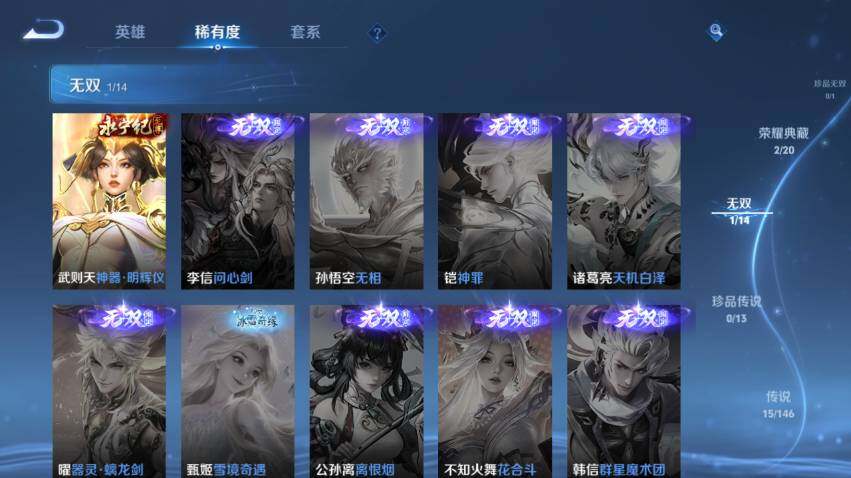 WZEY4518328王者荣耀账号详情图12 WZEY4518328王者荣耀账号详情图12