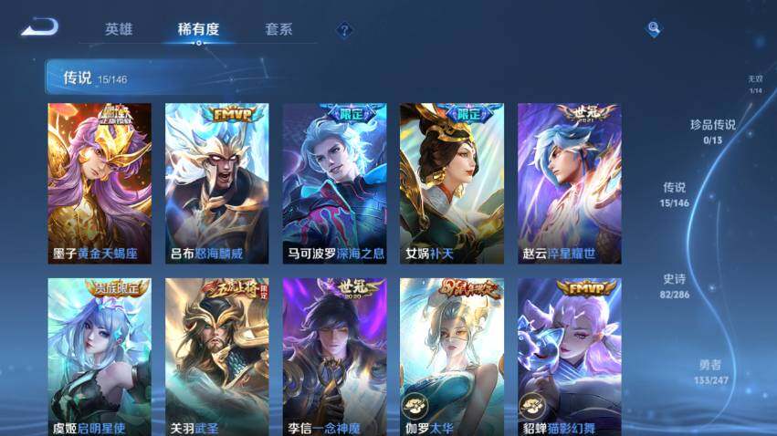 WZEY4518328王者荣耀账号详情图13 WZEY4518328王者荣耀账号详情图13