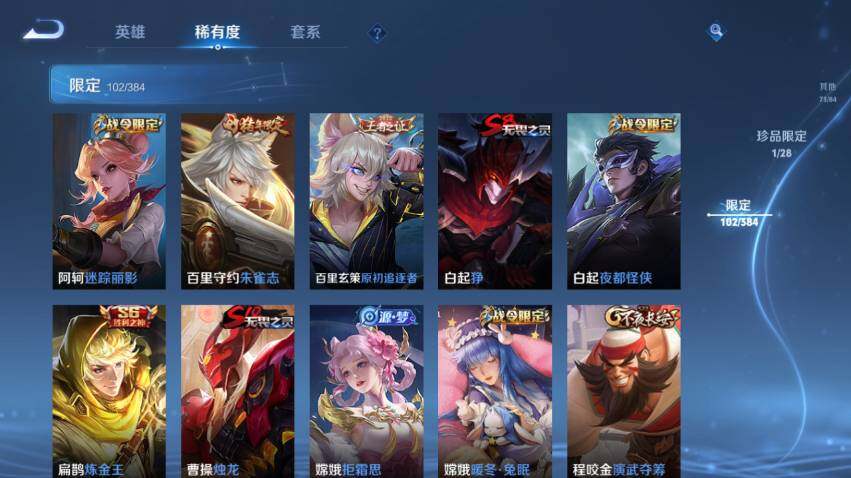 WZEY4518328王者荣耀账号详情图14 WZEY4518328王者荣耀账号详情图14