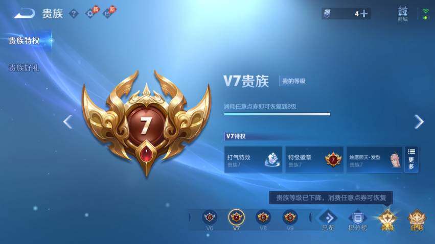 WZEY4518328王者荣耀账号详情图16 WZEY4518328王者荣耀账号详情图16