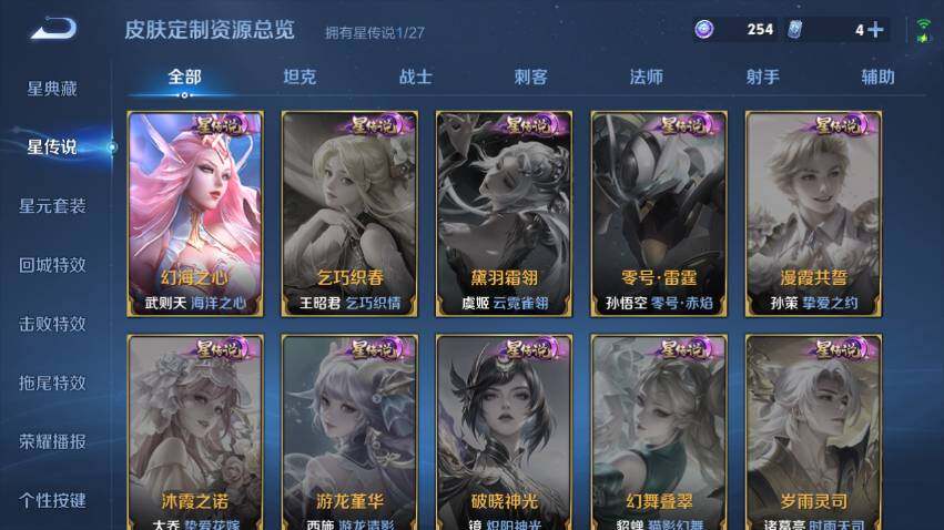 WZEY4518328王者荣耀账号详情图17 WZEY4518328王者荣耀账号详情图17