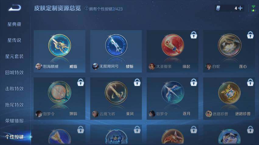 WZEY4518328王者荣耀账号详情图18 WZEY4518328王者荣耀账号详情图18