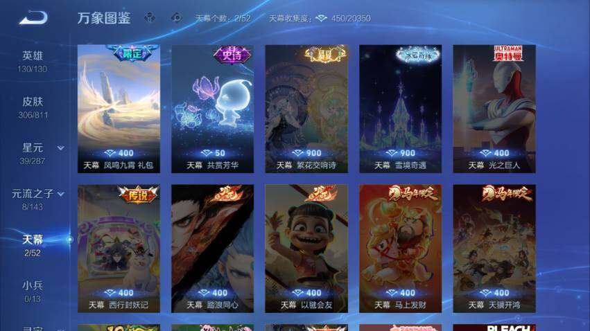 WZEY4518328王者荣耀账号详情图19 WZEY4518328王者荣耀账号详情图19