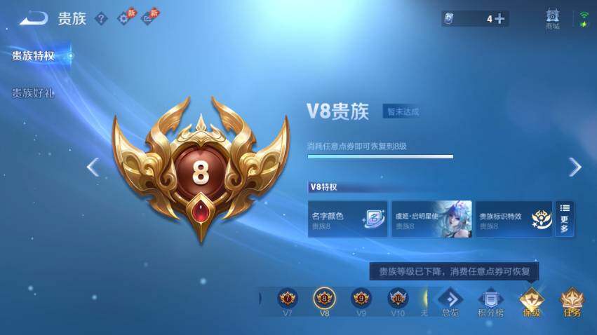 WZEY4518328王者荣耀账号详情图20 WZEY4518328王者荣耀账号详情图20