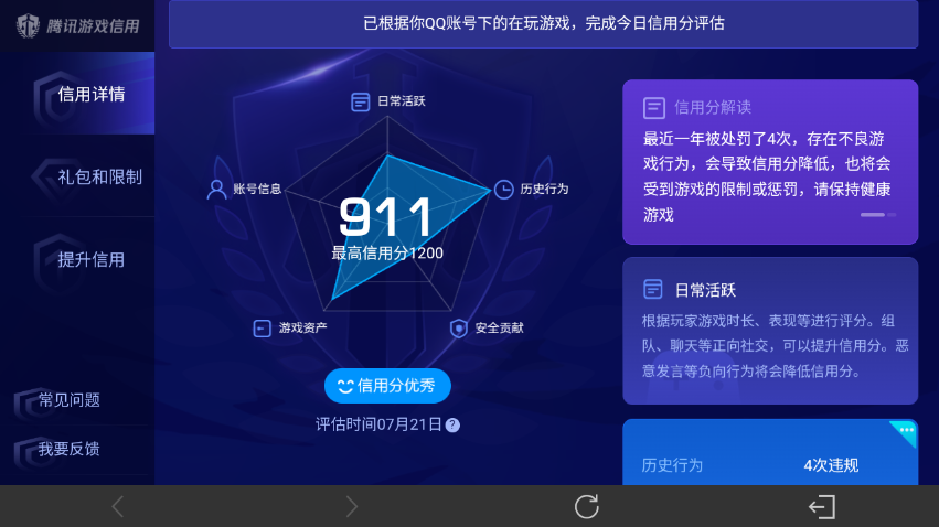 WZEY4518328王者荣耀账号详情图22 WZEY4518328王者荣耀账号详情图22