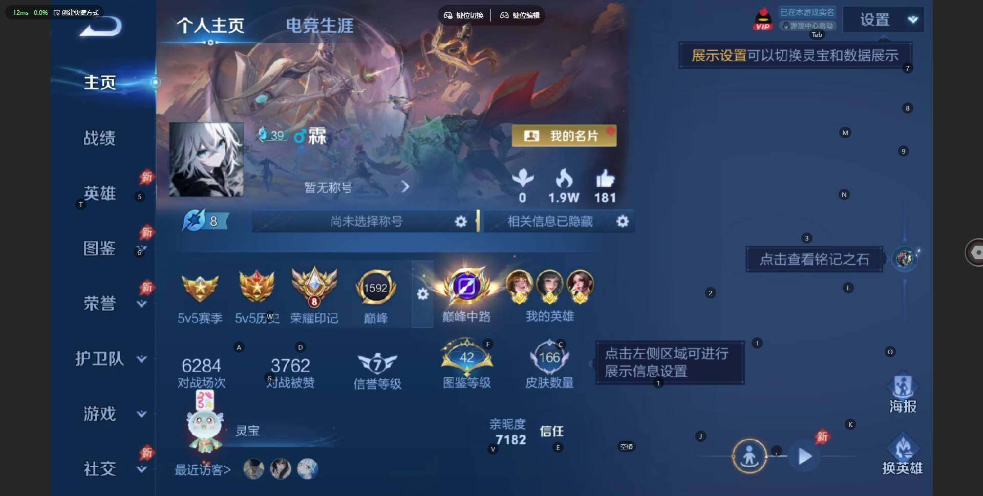 WZLE4517598王者荣耀账号详情图5 WZLE4517598王者荣耀账号详情图5
