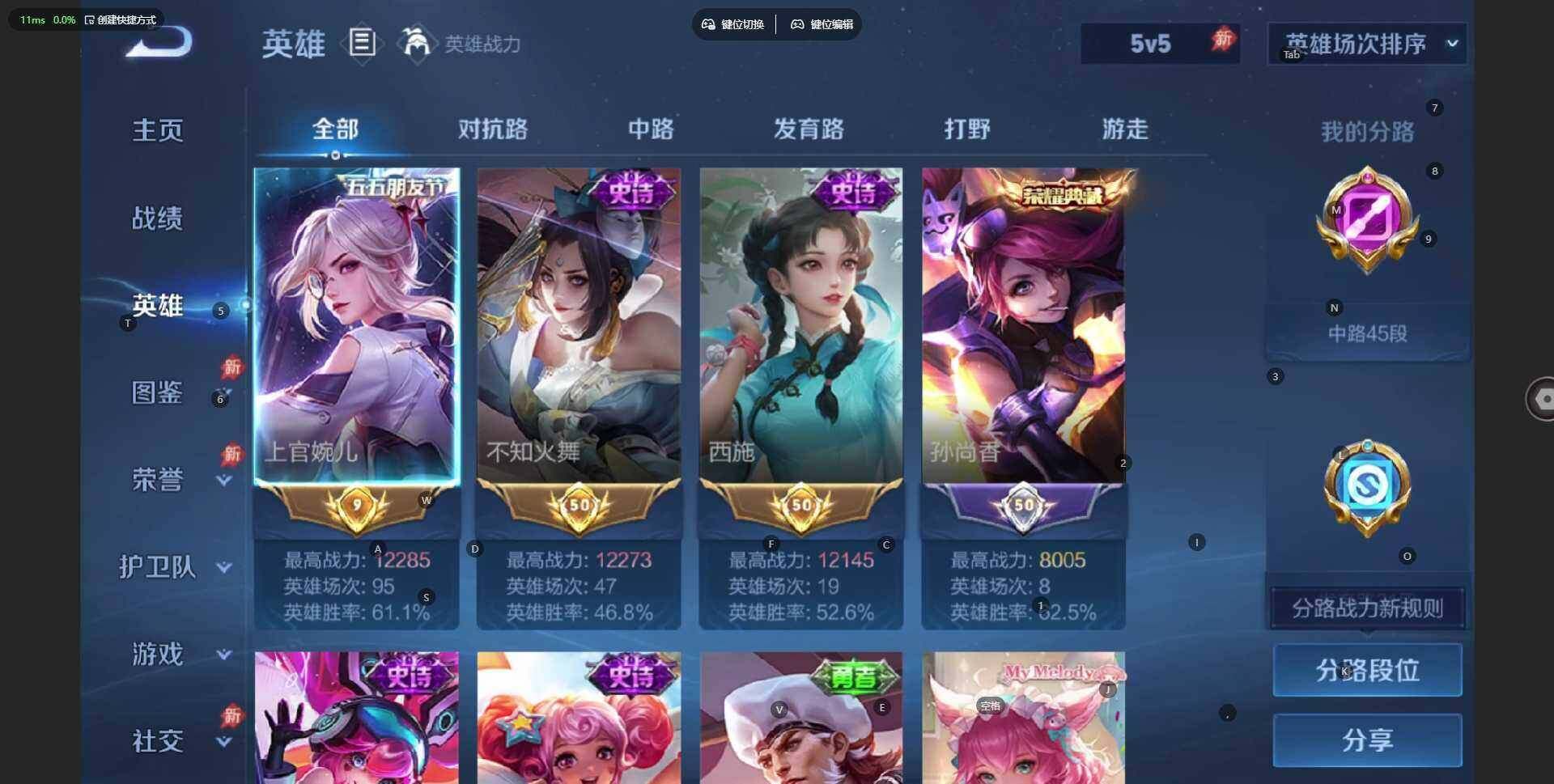 WZLE4517598王者荣耀账号详情图6 WZLE4517598王者荣耀账号详情图6