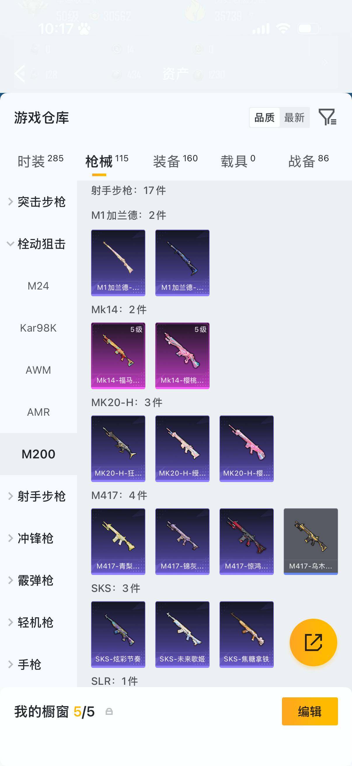 HPQM4300160和平精英账号详情图7 HPQM4300160和平精英账号详情图7