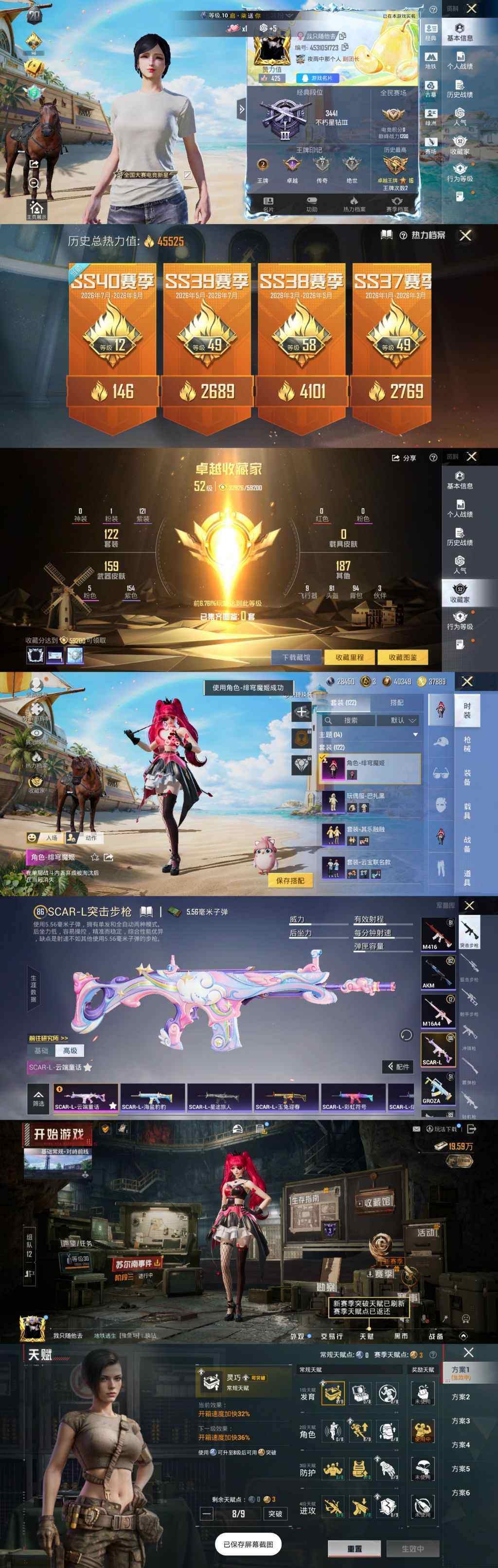 HPLX4299829和平精英账号详情图5 HPLX4299829和平精英账号详情图5