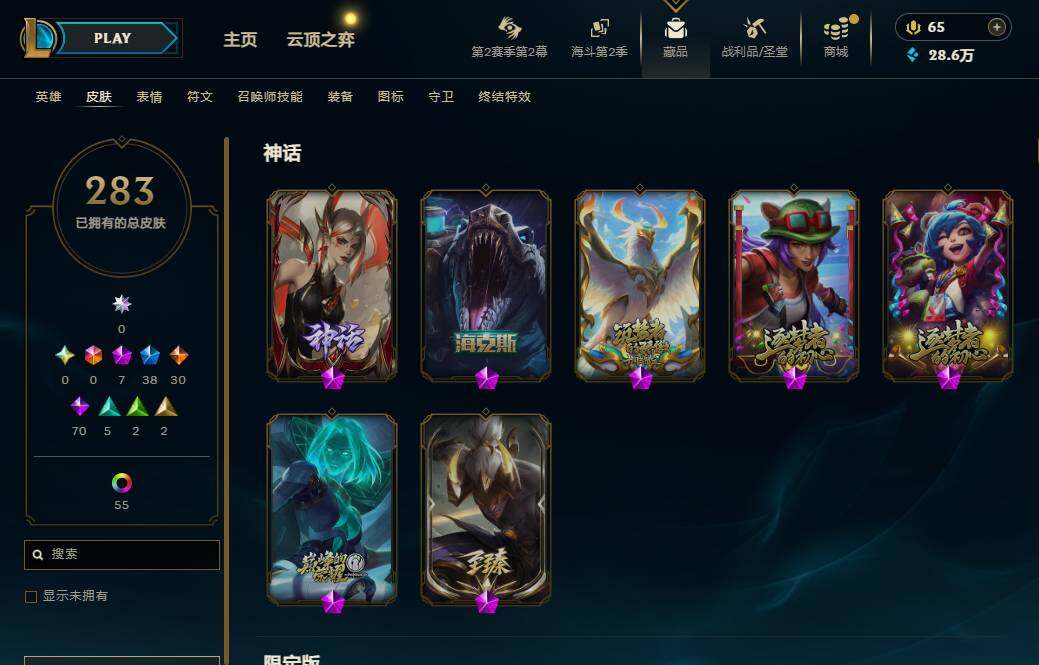 LOLQM441095英雄联盟账号详情图9 LOLQM441095英雄联盟账号详情图9