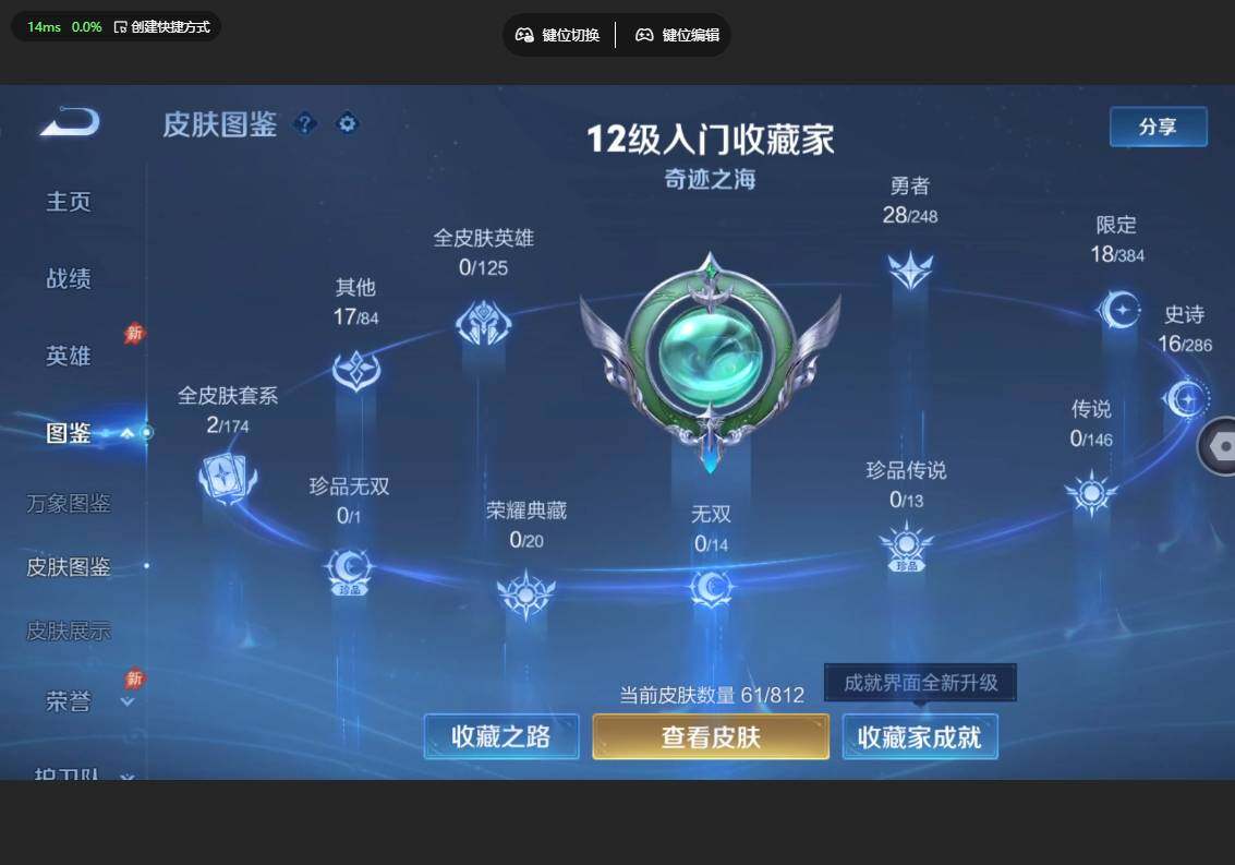 WZBSY4529675王者荣耀账号详情图4 WZBSY4529675王者荣耀账号详情图4
