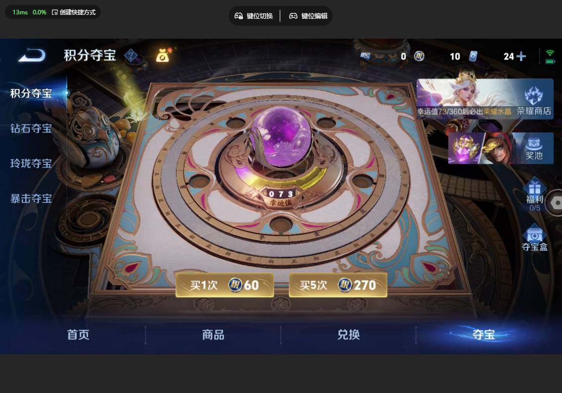 WZBSY4529675王者荣耀账号详情图9 WZBSY4529675王者荣耀账号详情图9