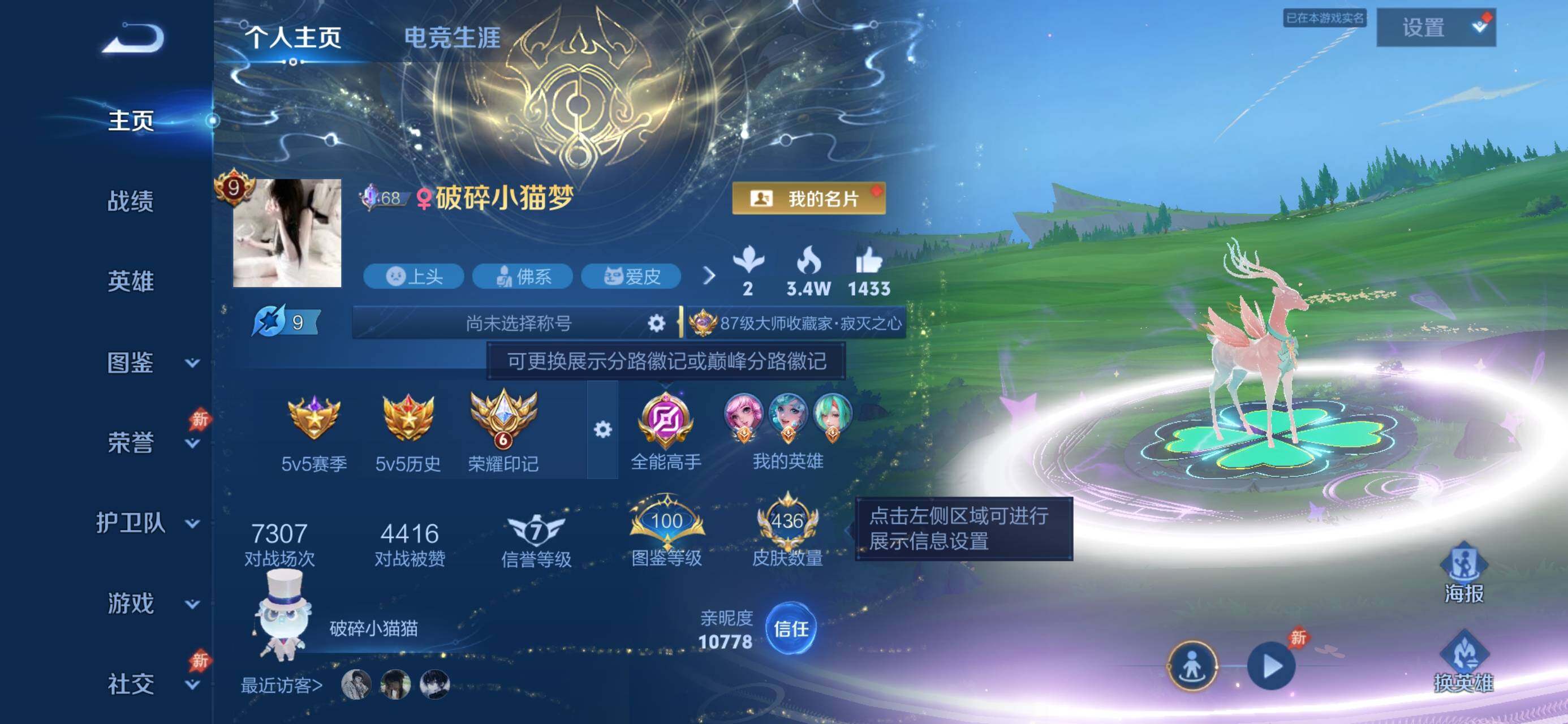 WZJZ4529550王者荣耀账号详情图8 WZJZ4529550王者荣耀账号详情图8