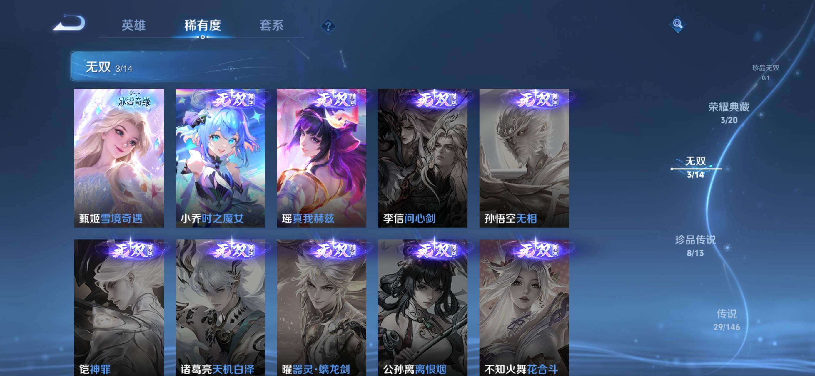 WZJZ4529550王者荣耀账号详情图11 WZJZ4529550王者荣耀账号详情图11