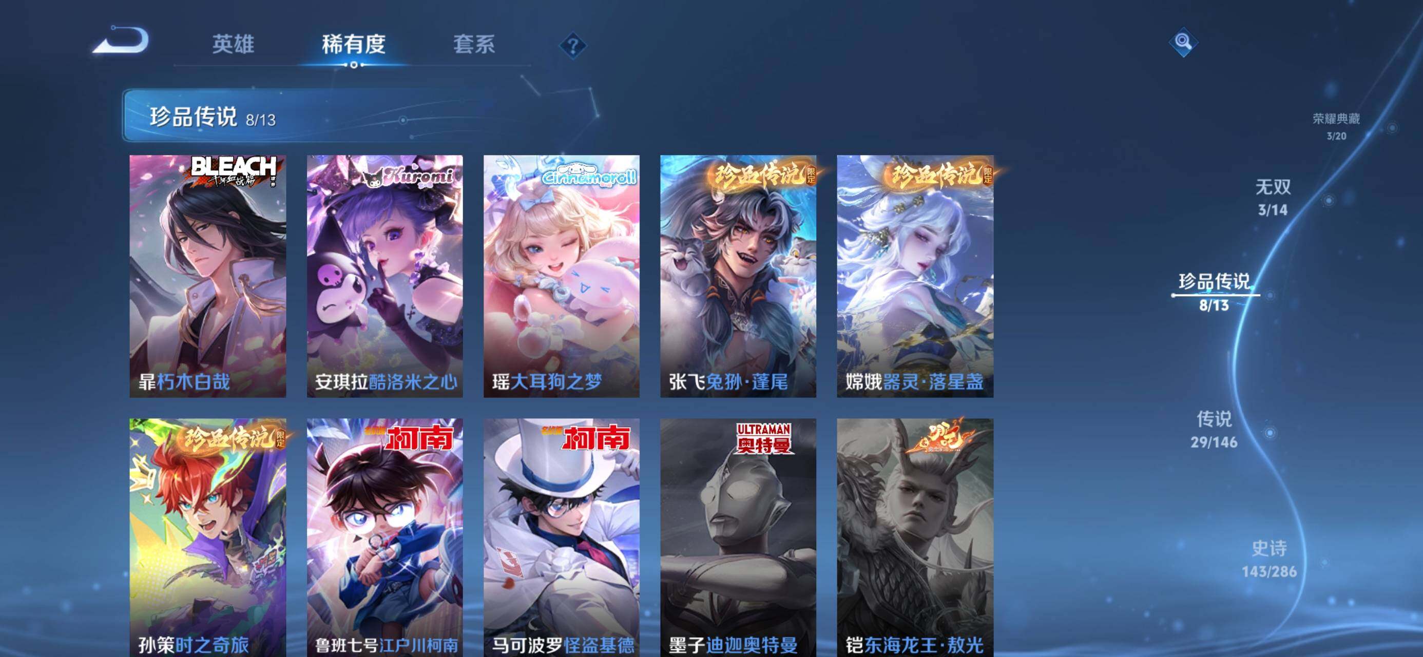 WZJZ4529550王者荣耀账号详情图12 WZJZ4529550王者荣耀账号详情图12
