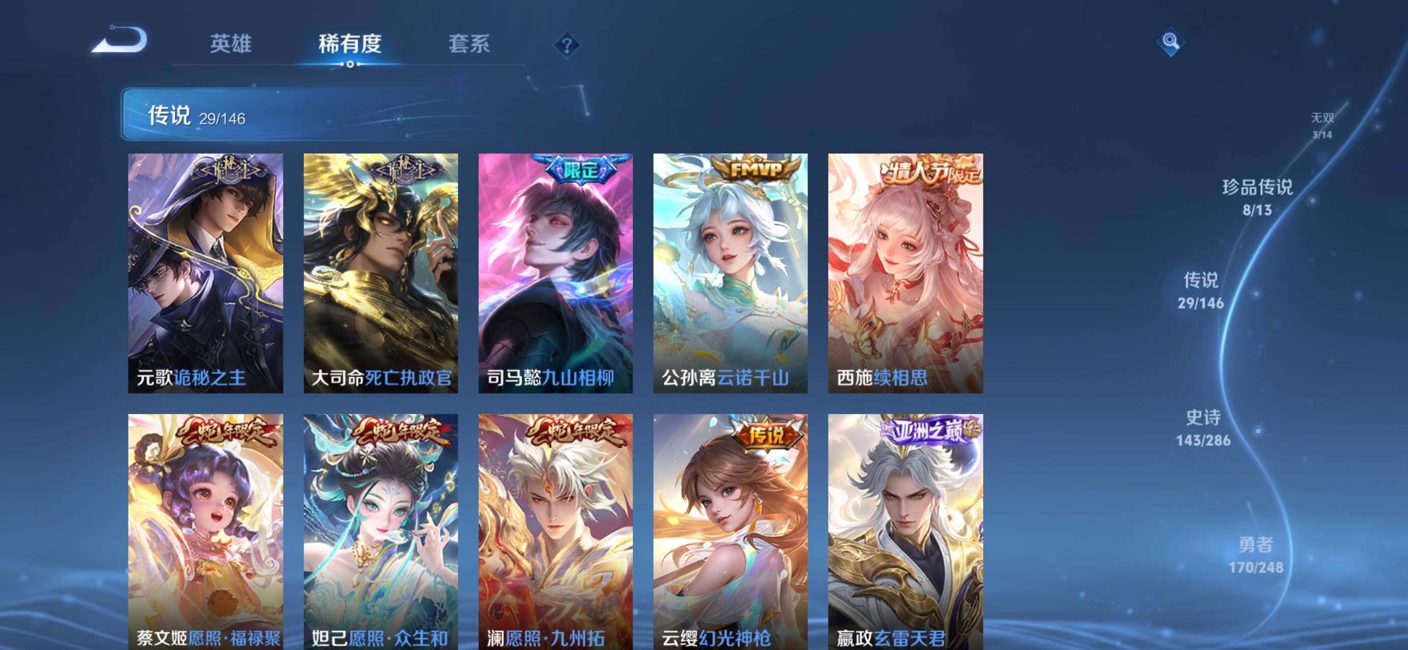 WZJZ4529550王者荣耀账号详情图13 WZJZ4529550王者荣耀账号详情图13