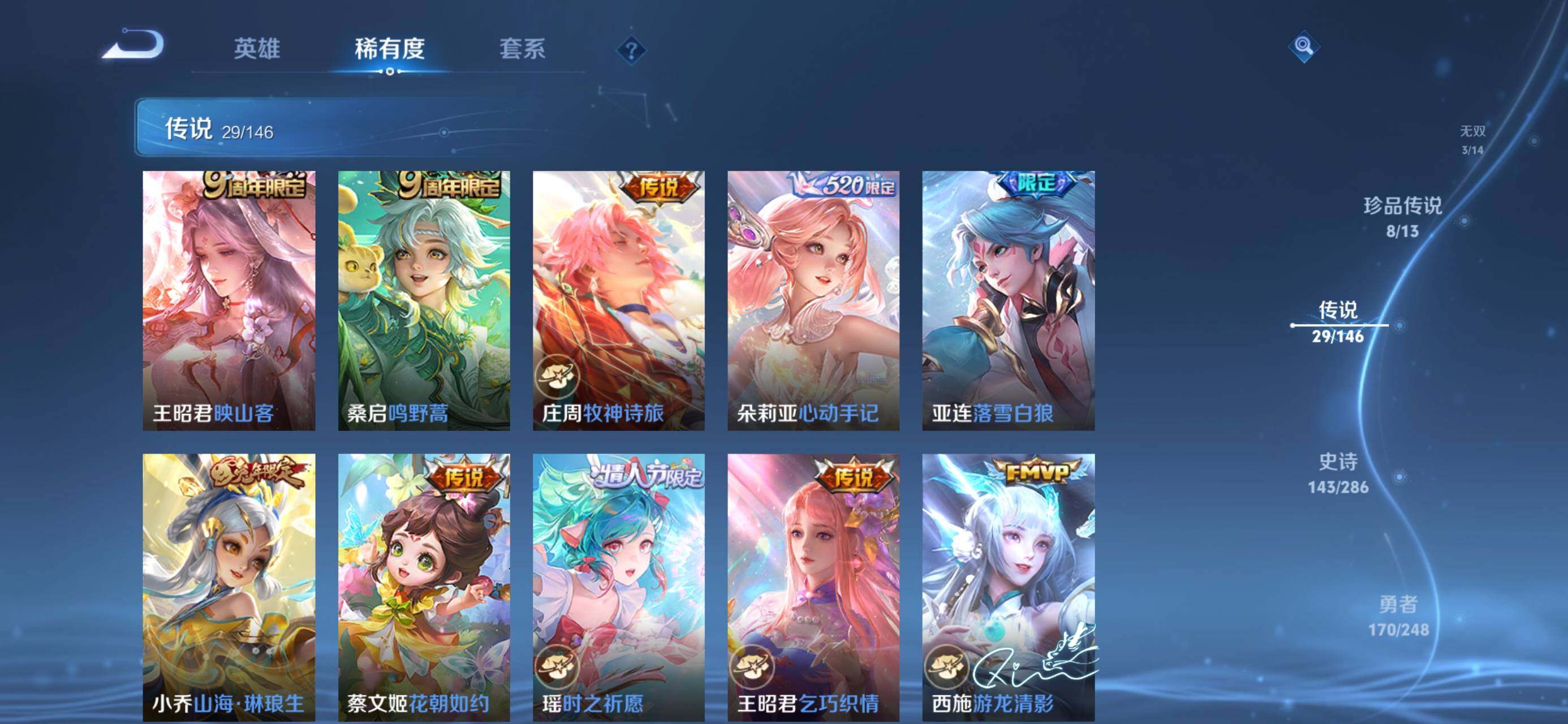 WZJZ4529550王者荣耀账号详情图14 WZJZ4529550王者荣耀账号详情图14