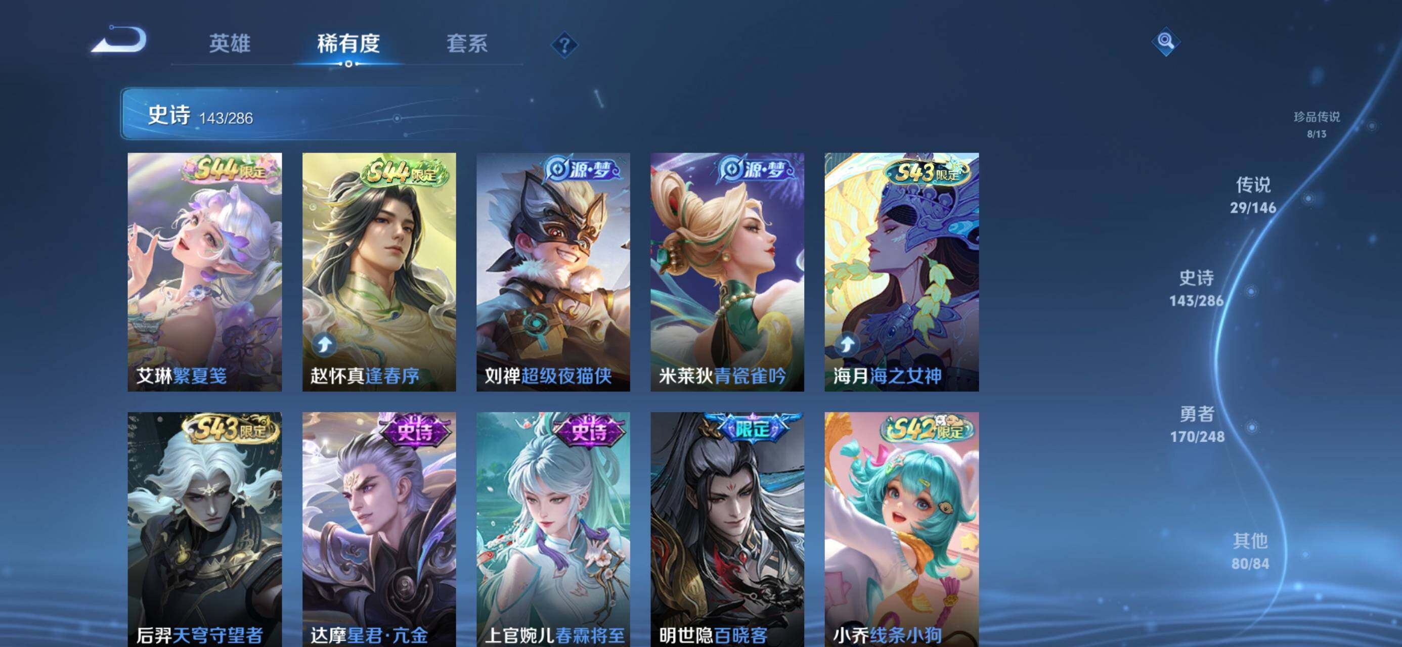 WZJZ4529550王者荣耀账号详情图16 WZJZ4529550王者荣耀账号详情图16