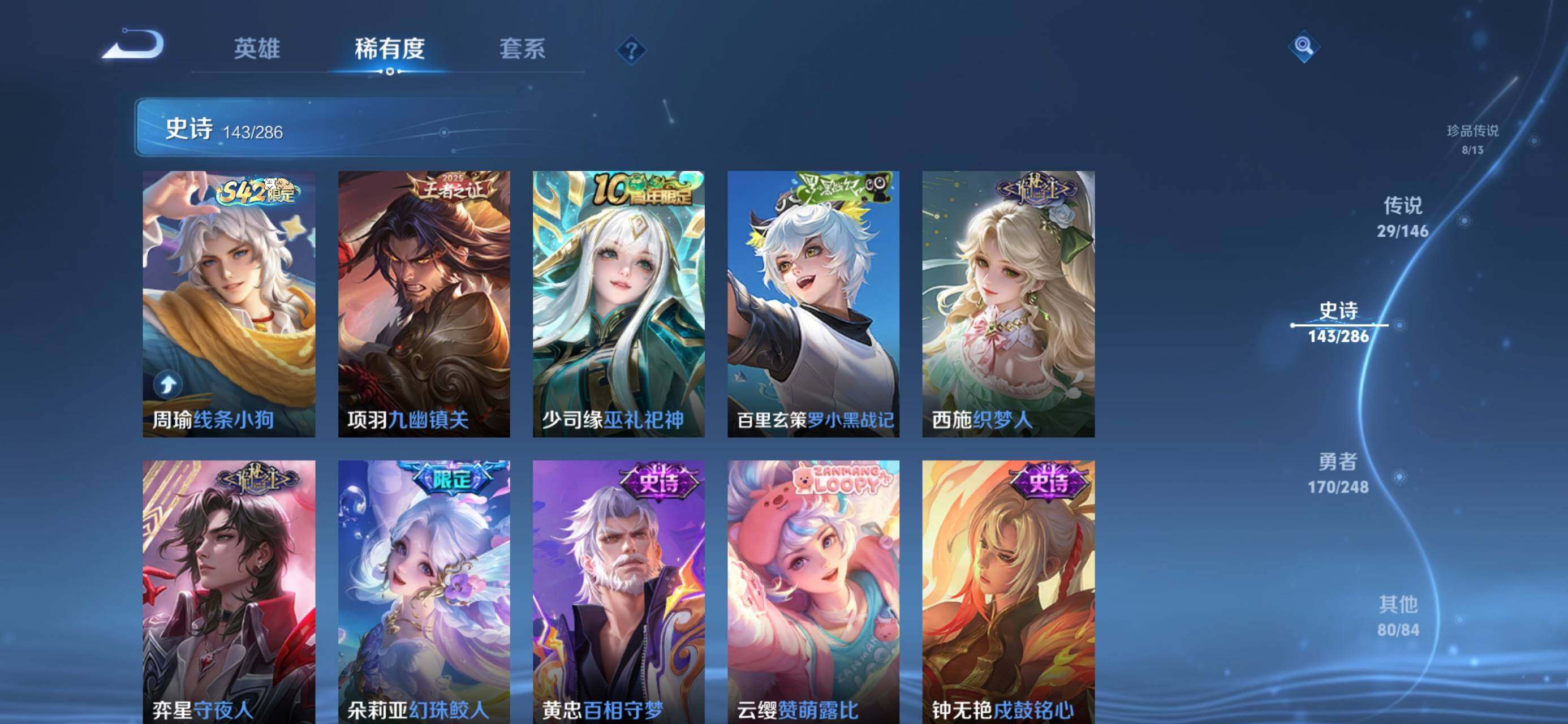 WZJZ4529550王者荣耀账号详情图17 WZJZ4529550王者荣耀账号详情图17