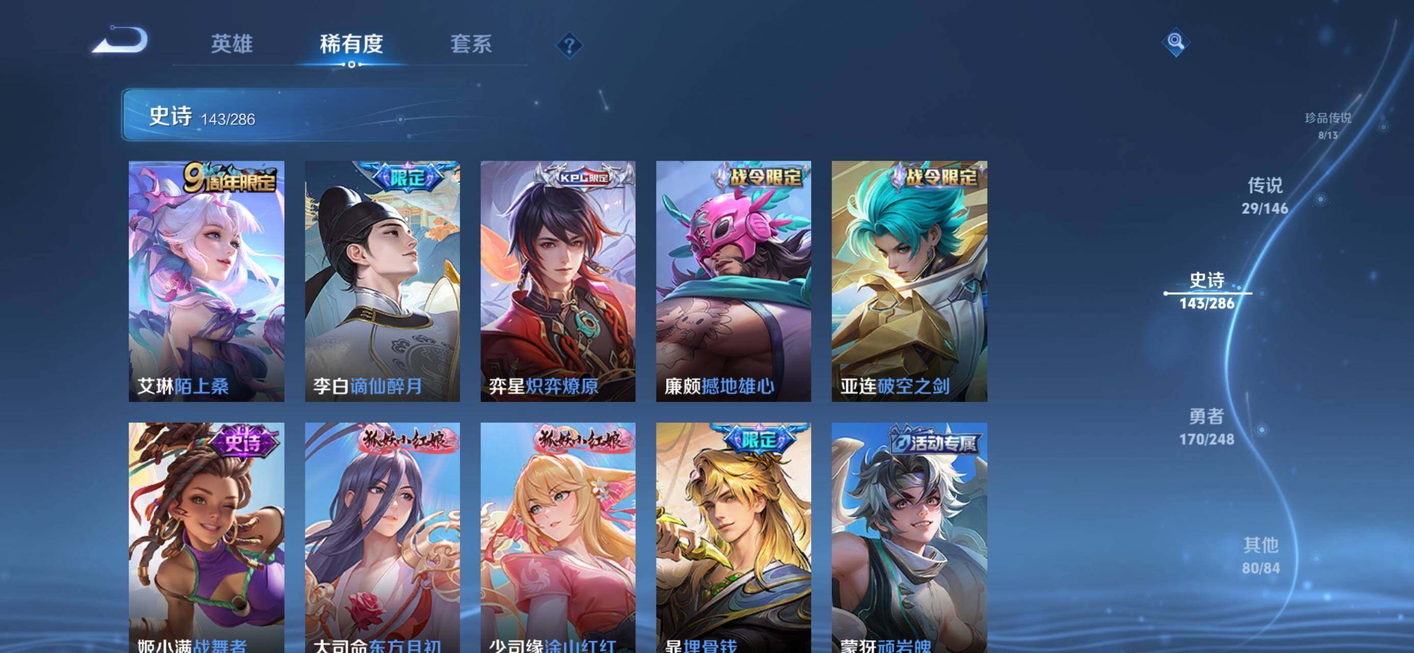WZJZ4529550王者荣耀账号详情图20 WZJZ4529550王者荣耀账号详情图20