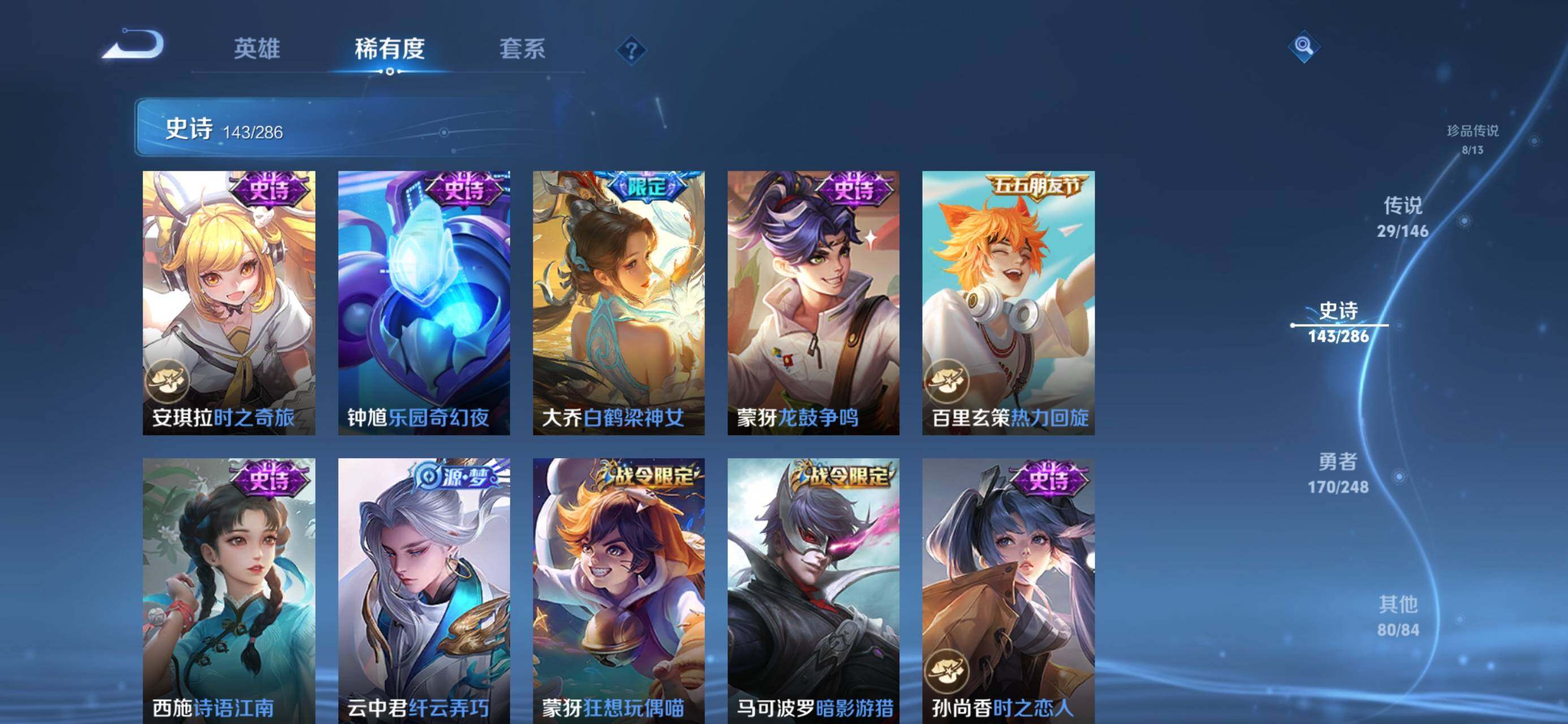 WZJZ4529550王者荣耀账号详情图24 WZJZ4529550王者荣耀账号详情图24