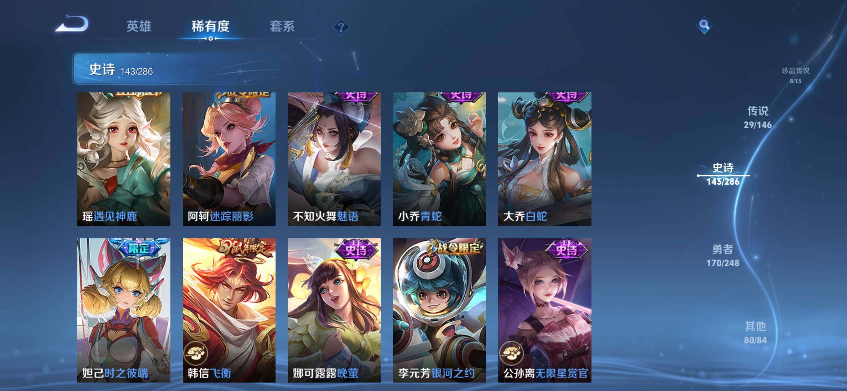 WZJZ4529550王者荣耀账号详情图25 WZJZ4529550王者荣耀账号详情图25
