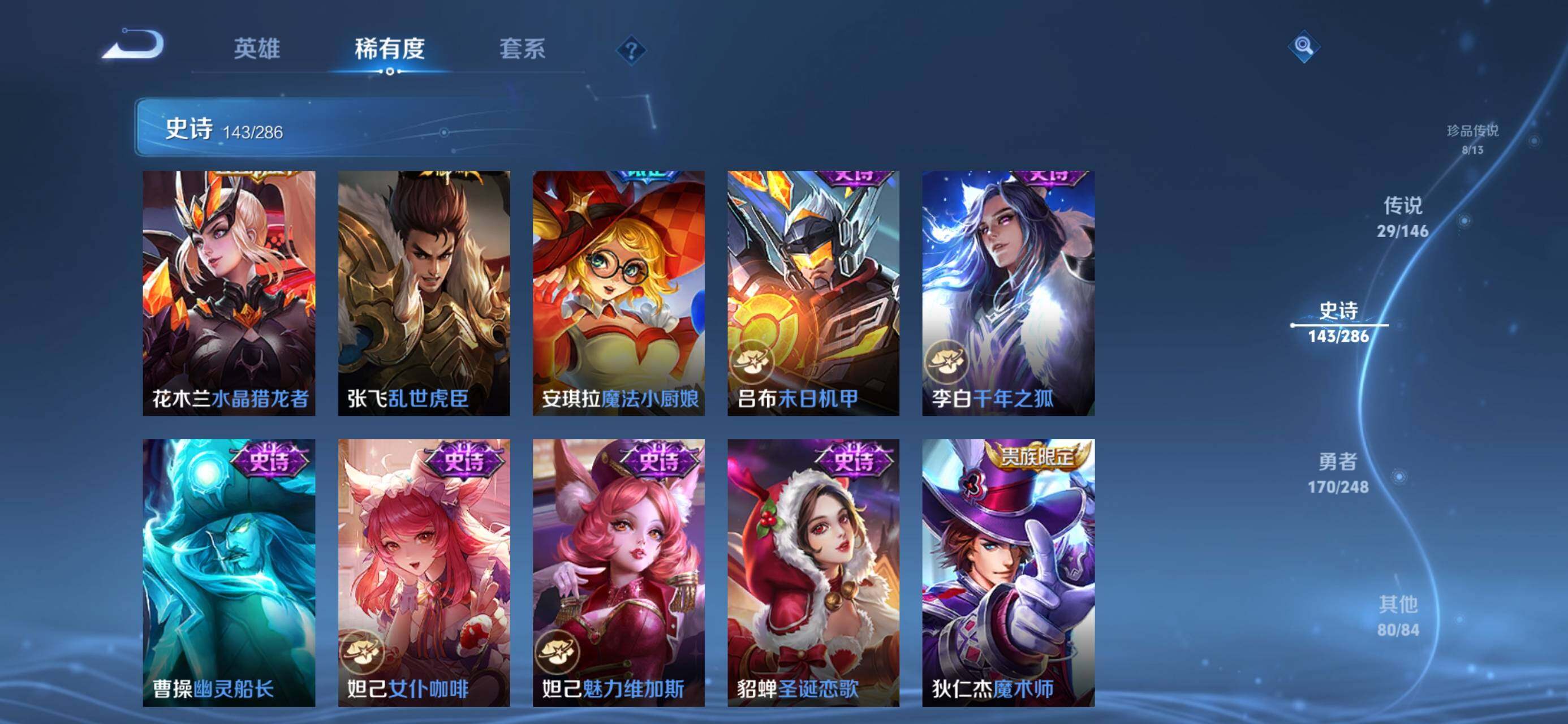 WZJZ4529550王者荣耀账号详情图28 WZJZ4529550王者荣耀账号详情图28