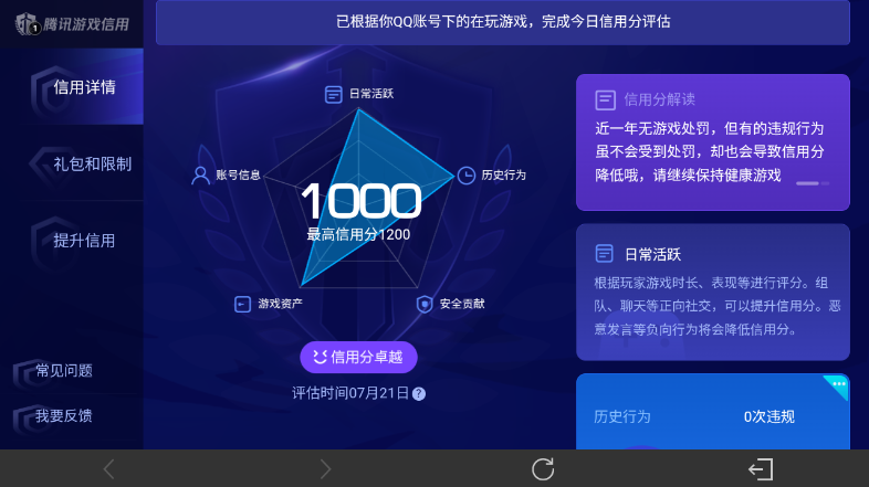 WZEY4518893王者荣耀账号详情图8 WZEY4518893王者荣耀账号详情图8