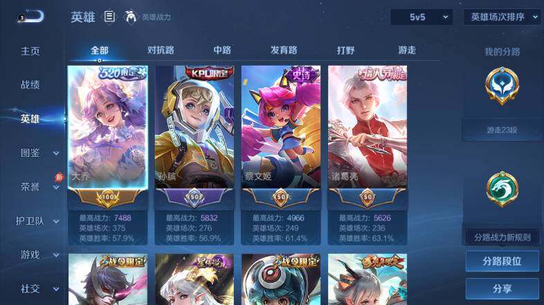 WZEY4518893王者荣耀账号详情图11 WZEY4518893王者荣耀账号详情图11