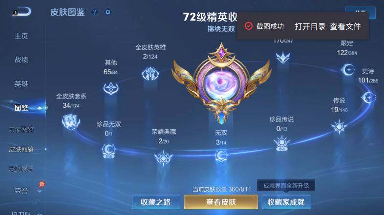 WZEY4518893王者荣耀账号详情图13 WZEY4518893王者荣耀账号详情图13