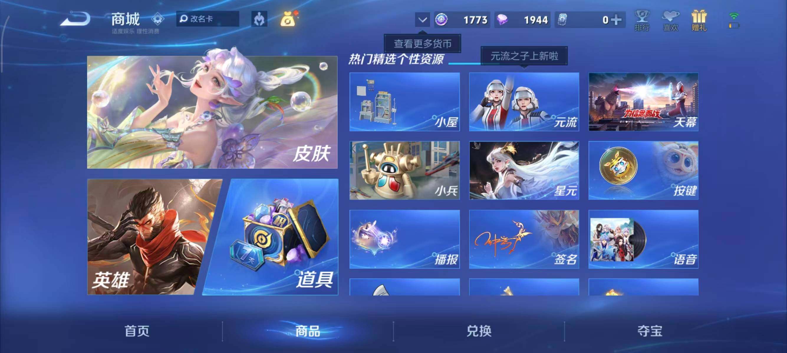 大图
