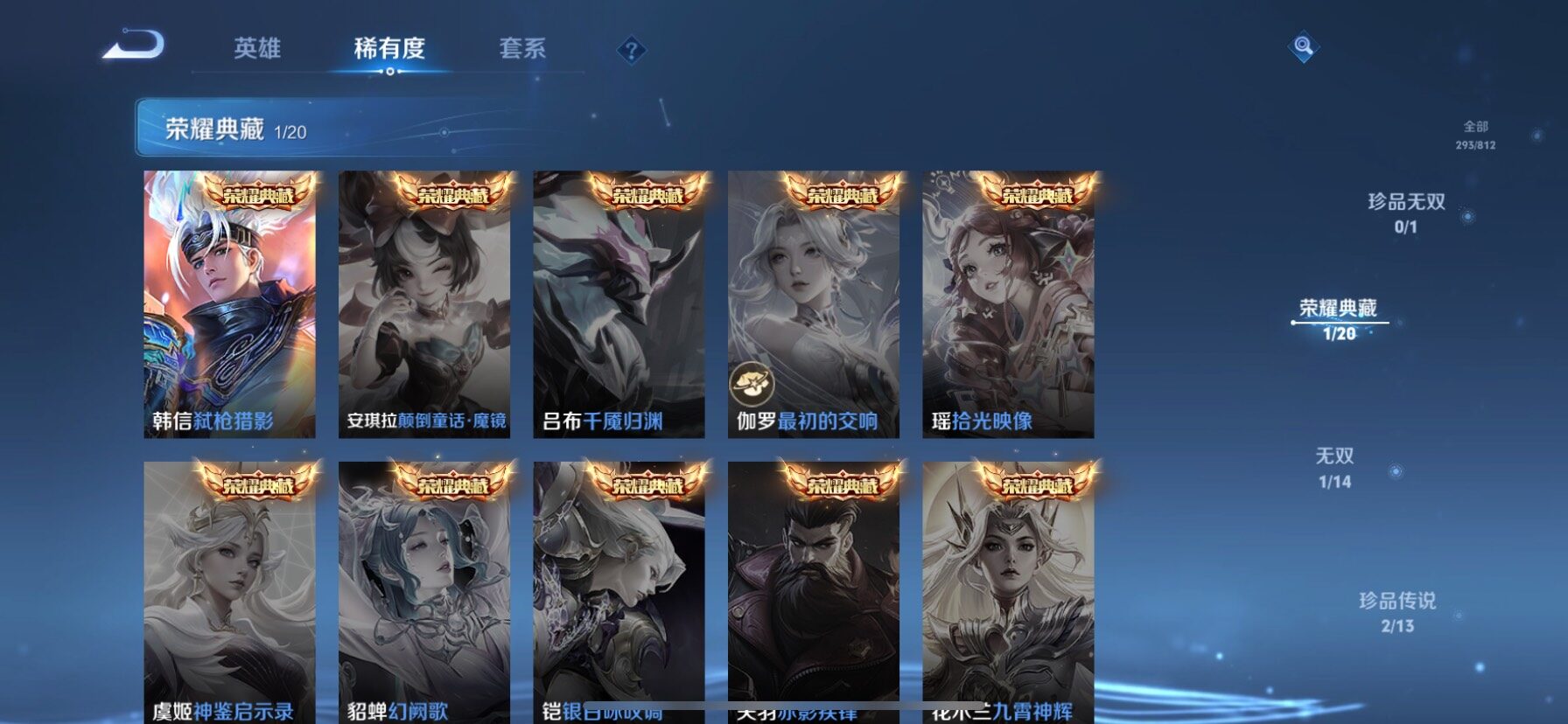WZQM4521180王者荣耀账号详情图6 WZQM4521180王者荣耀账号详情图6