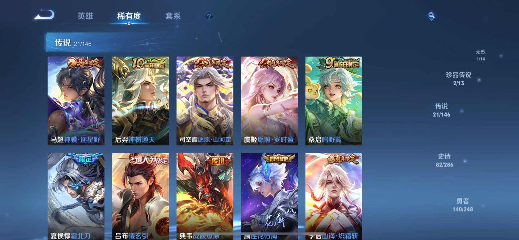 WZQM4521180王者荣耀账号详情图9 WZQM4521180王者荣耀账号详情图9