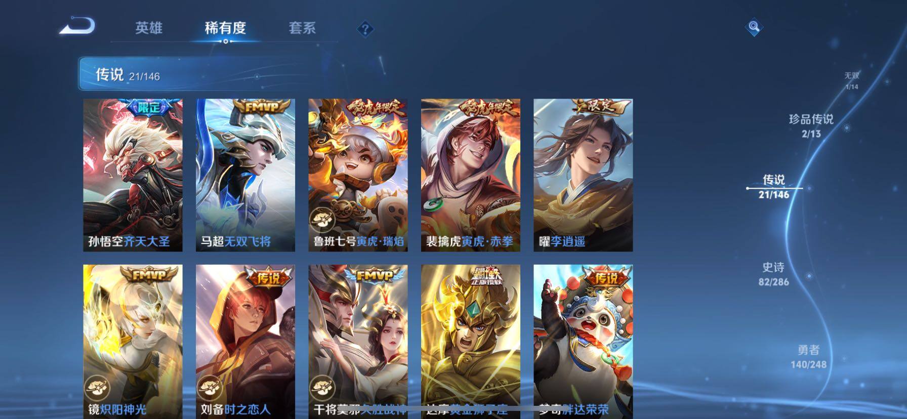 WZQM4521180王者荣耀账号详情图10 WZQM4521180王者荣耀账号详情图10