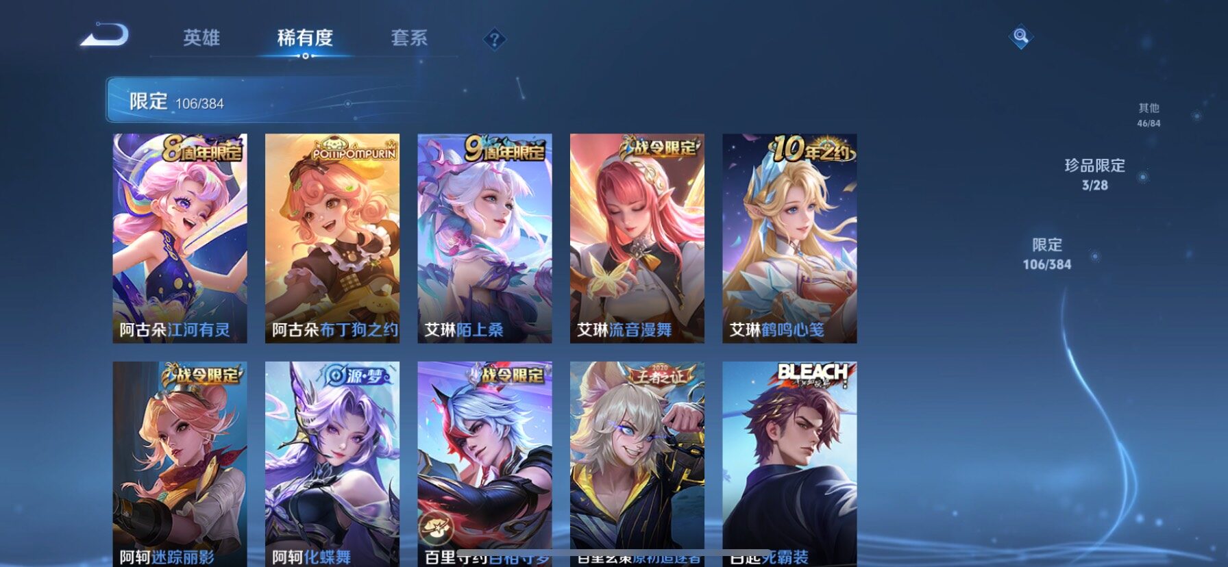 WZQM4521180王者荣耀账号详情图11 WZQM4521180王者荣耀账号详情图11