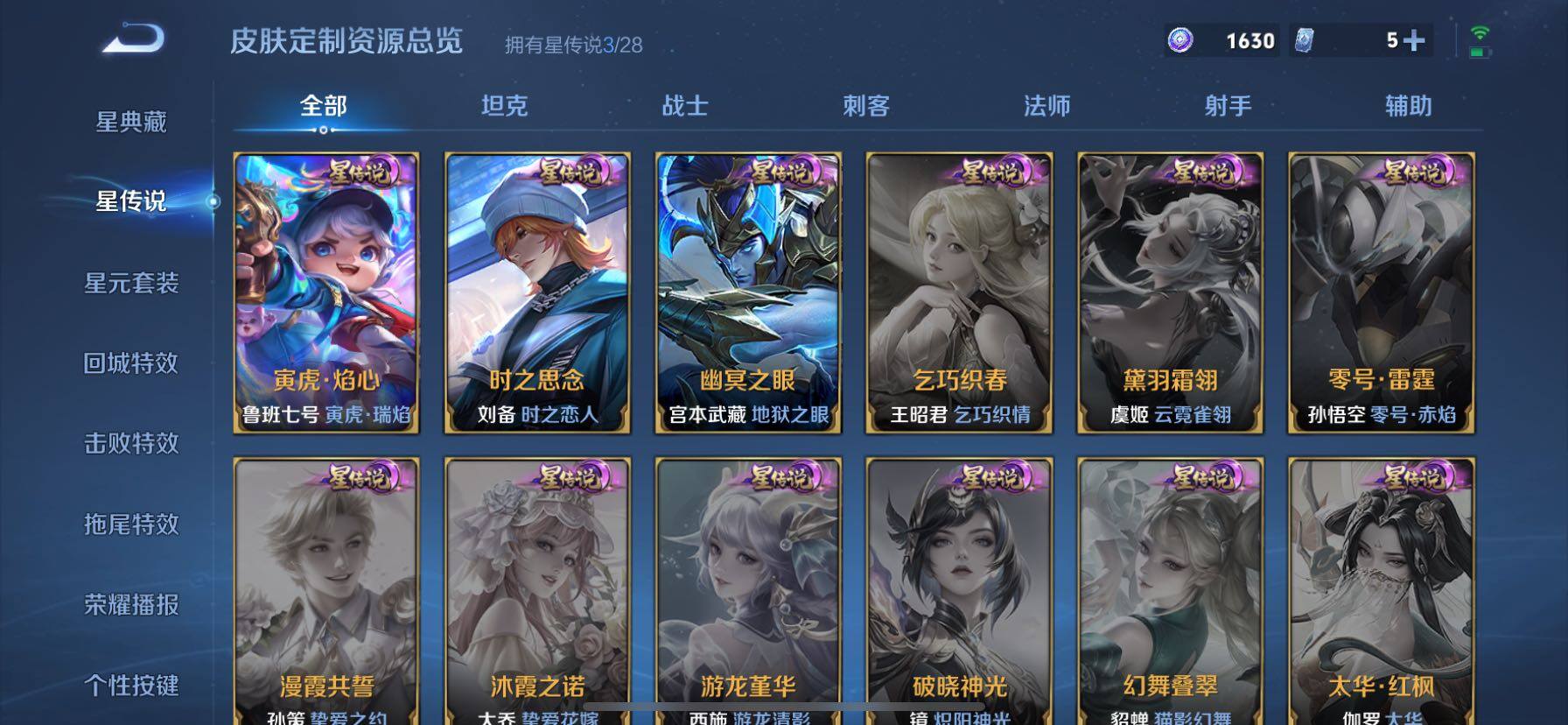 WZQM4521180王者荣耀账号详情图13 WZQM4521180王者荣耀账号详情图13