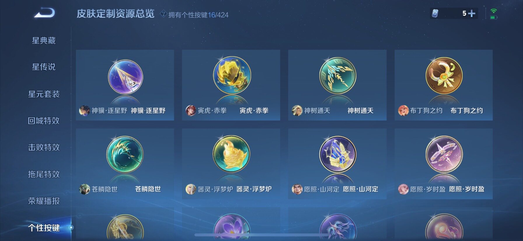WZQM4521180王者荣耀账号详情图14 WZQM4521180王者荣耀账号详情图14