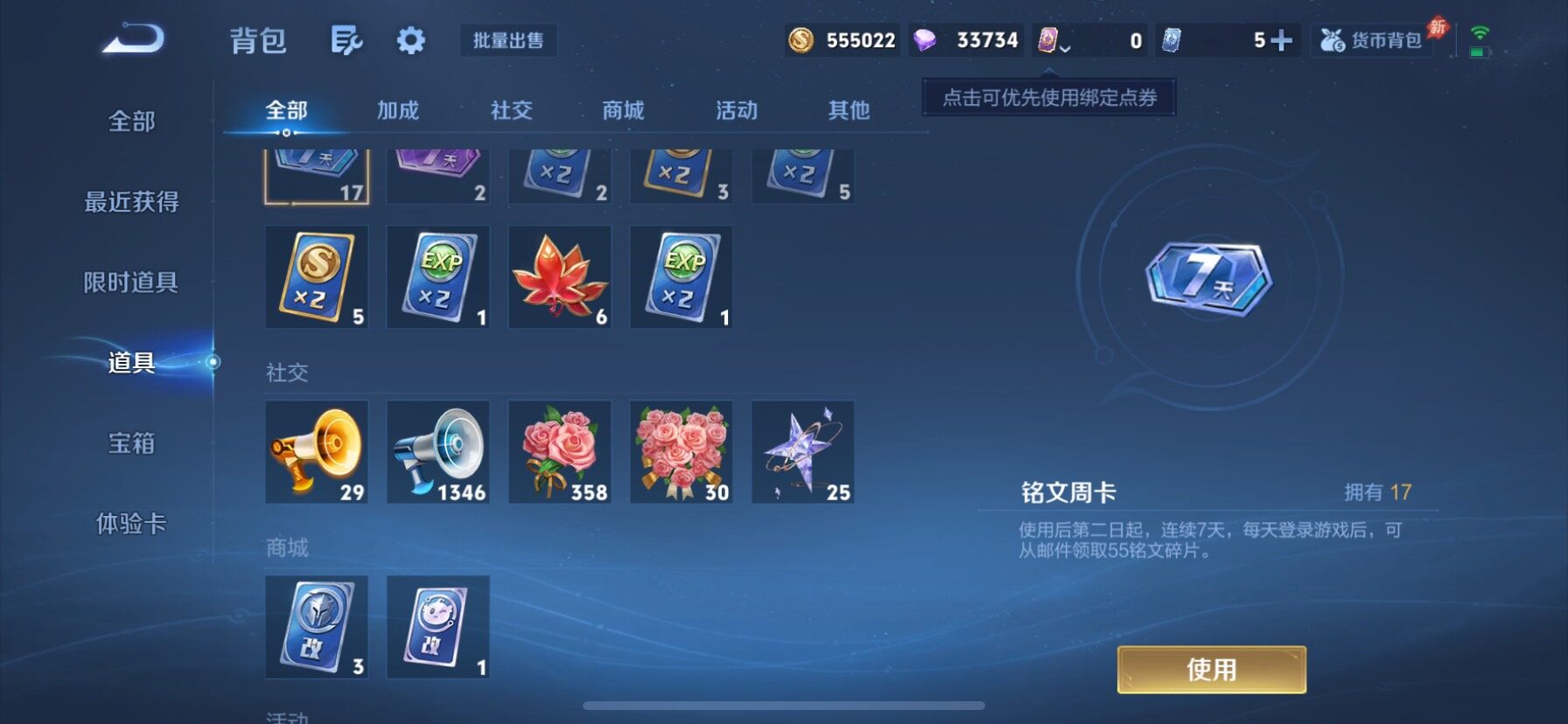 WZQM4521180王者荣耀账号详情图15 WZQM4521180王者荣耀账号详情图15