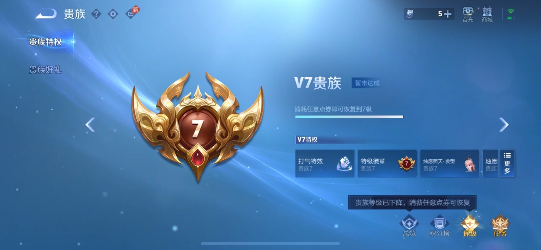 WZQM4521180王者荣耀账号详情图16 WZQM4521180王者荣耀账号详情图16
