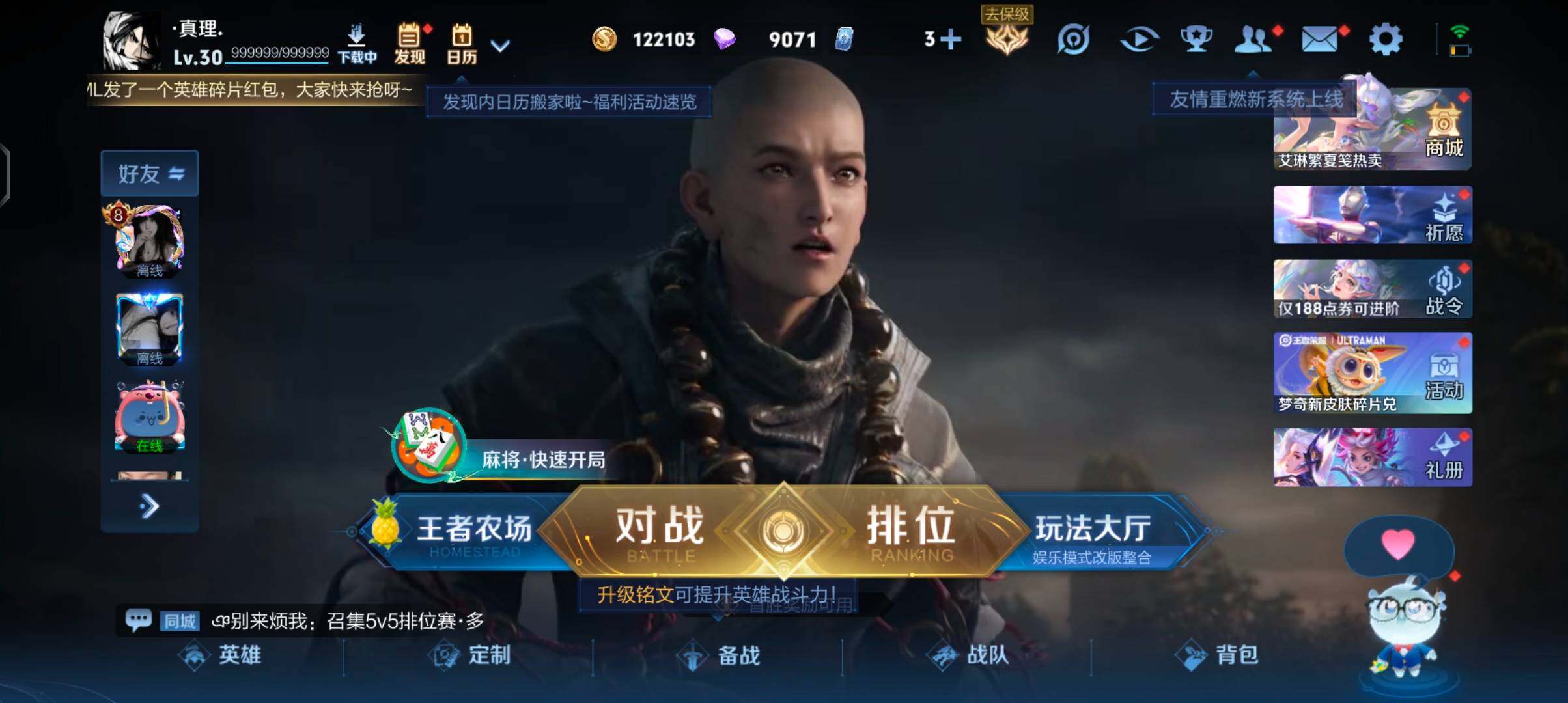 WZJZ4529556王者荣耀账号详情图5 WZJZ4529556王者荣耀账号详情图5