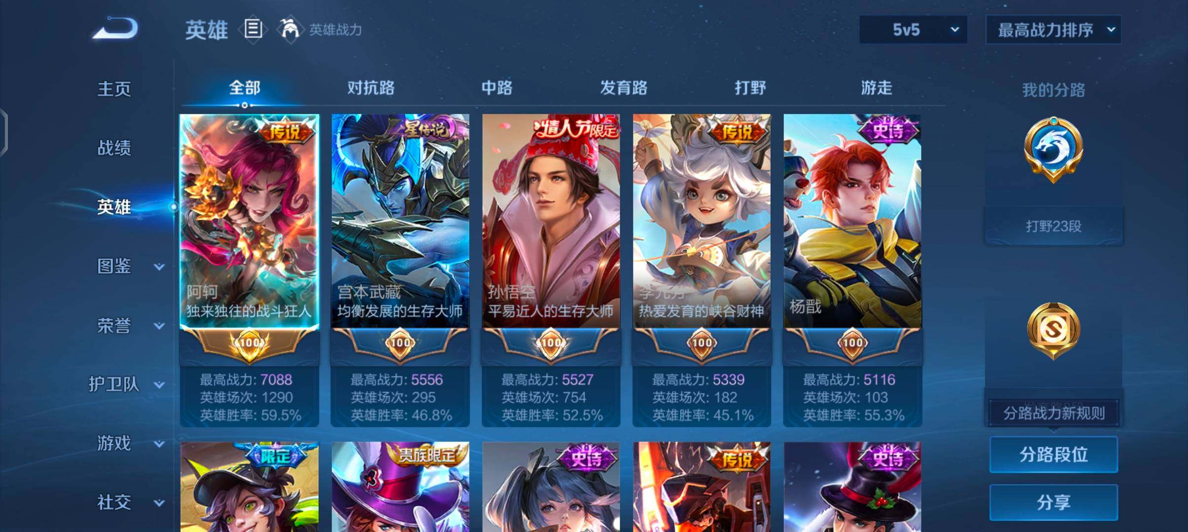 WZJZ4529556王者荣耀账号详情图7 WZJZ4529556王者荣耀账号详情图7