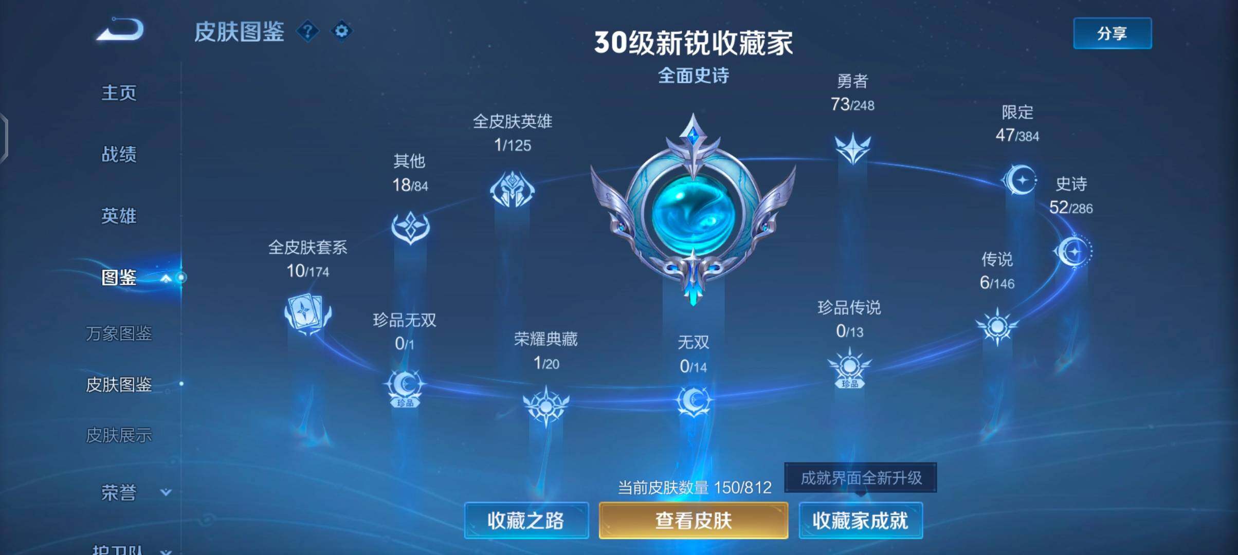 WZJZ4529556王者荣耀账号详情图8 WZJZ4529556王者荣耀账号详情图8