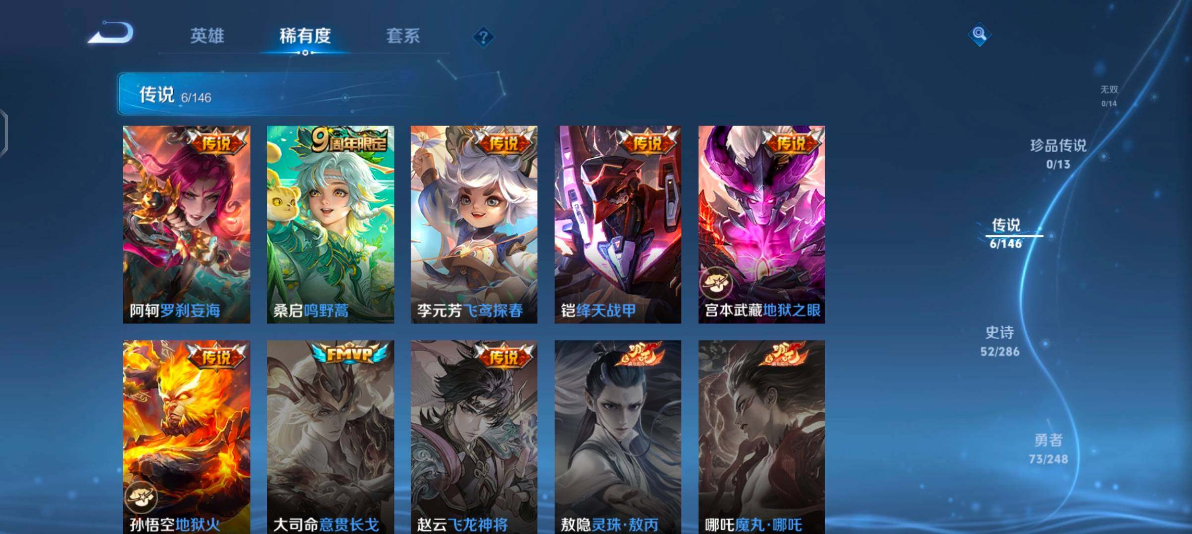 WZJZ4529556王者荣耀账号详情图10 WZJZ4529556王者荣耀账号详情图10