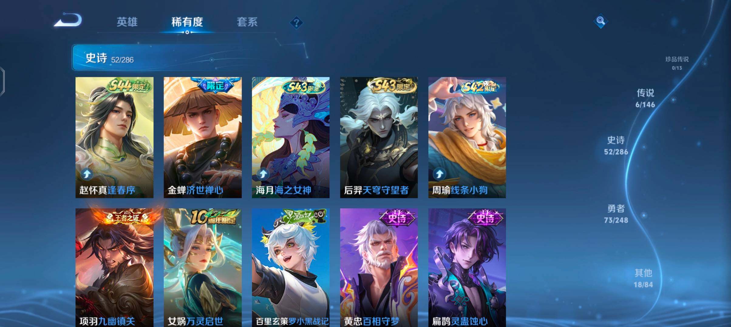 WZJZ4529556王者荣耀账号详情图11 WZJZ4529556王者荣耀账号详情图11