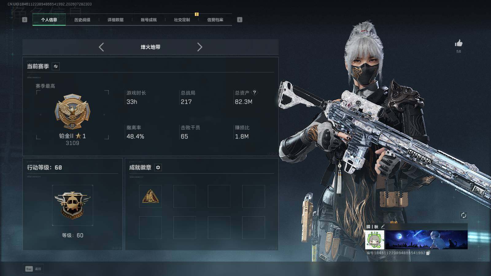 SJZMMN4245094三角洲行动账号详情图13 SJZMMN4245094三角洲行动账号详情图13