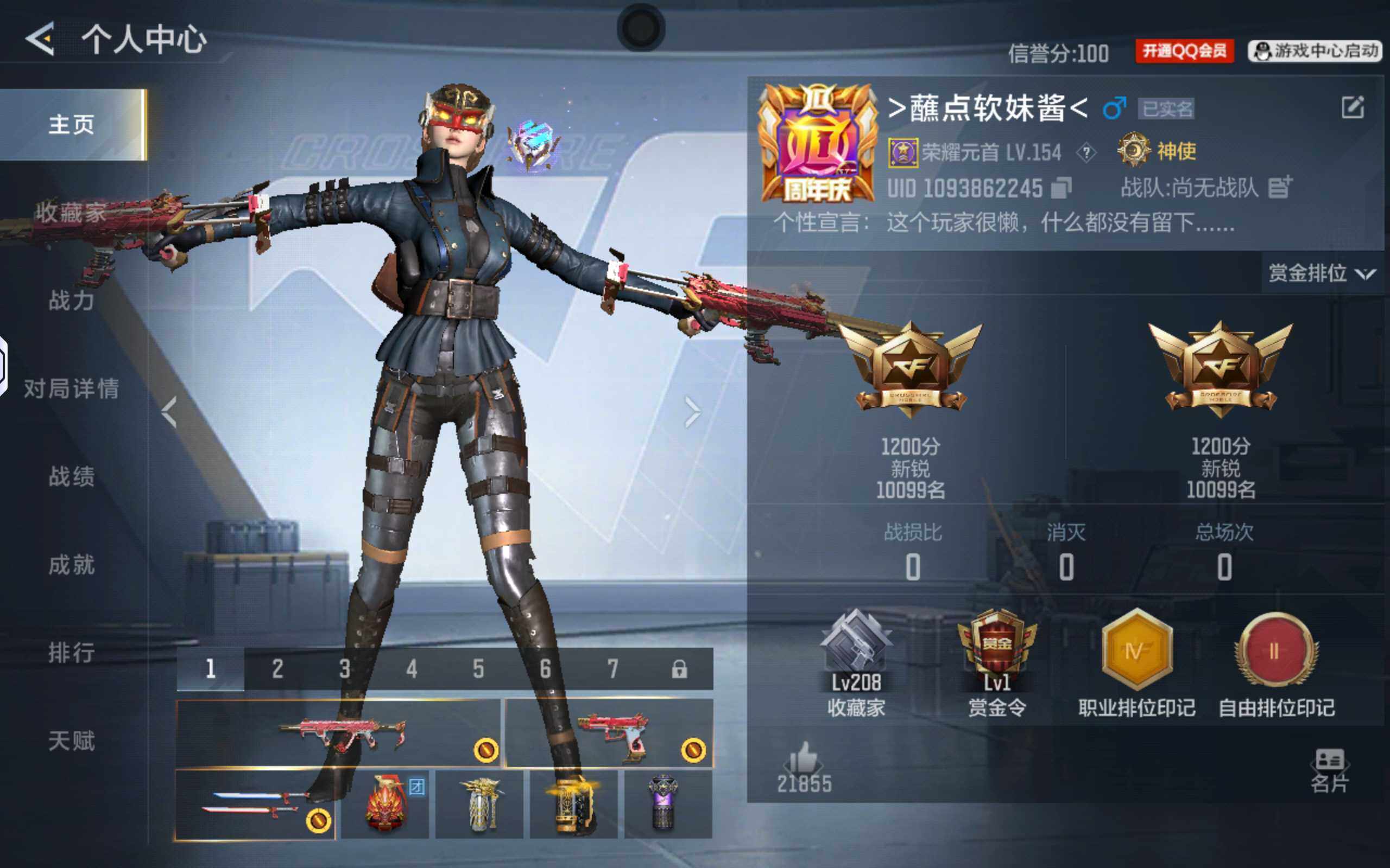 枪战王者账号安卓QQV7/16王者/330英雄/王者之影/王者之心/王者之尊/王者之誉/王者之霆/王者之魂/王影闪光烟雾*2/王心闪光烟雾/王兽闪光烟雾/王圣闪光烟雾/MK47仁德套装/AK策+江东骇虎/AN94盖/M4