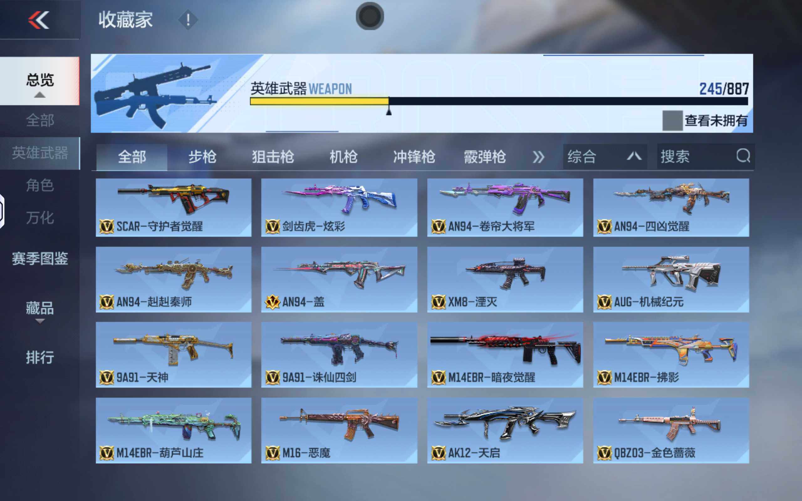 CFMLX458460枪战王者账号详情图9 CFMLX458460枪战王者账号详情图9