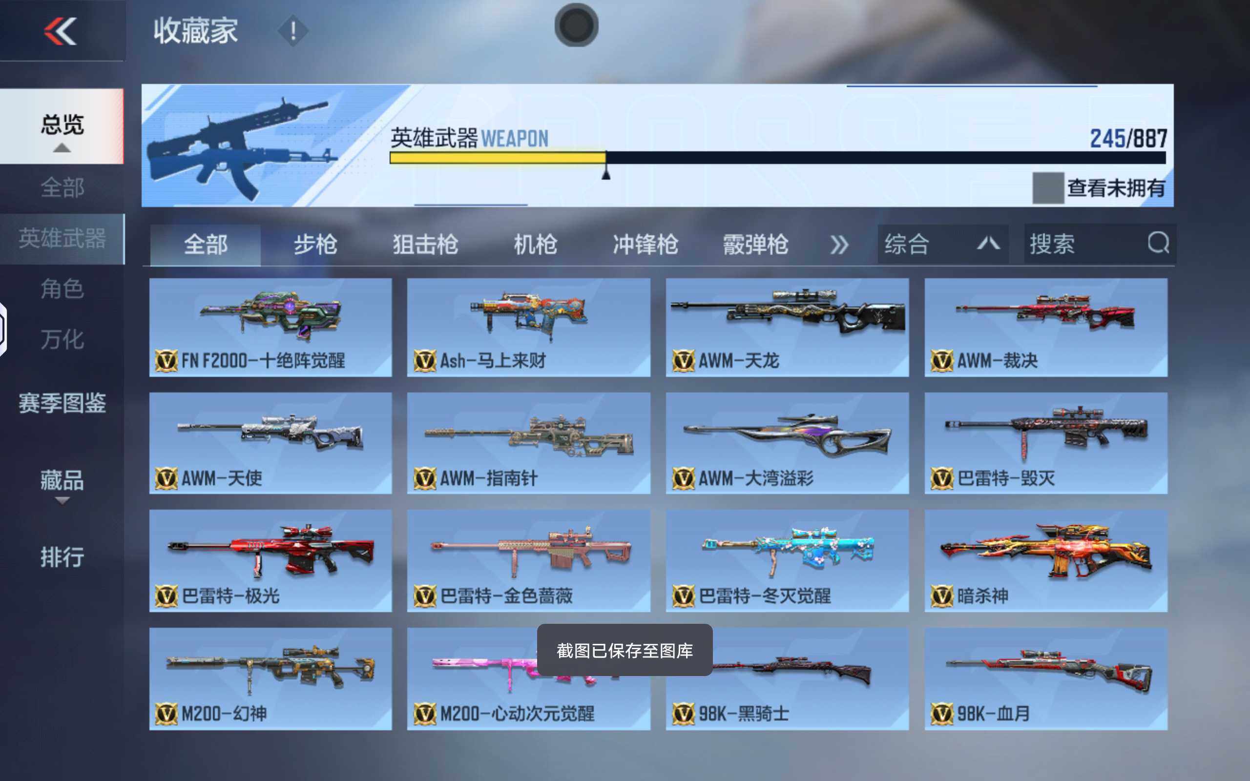 CFMLX458460枪战王者账号详情图11 CFMLX458460枪战王者账号详情图11