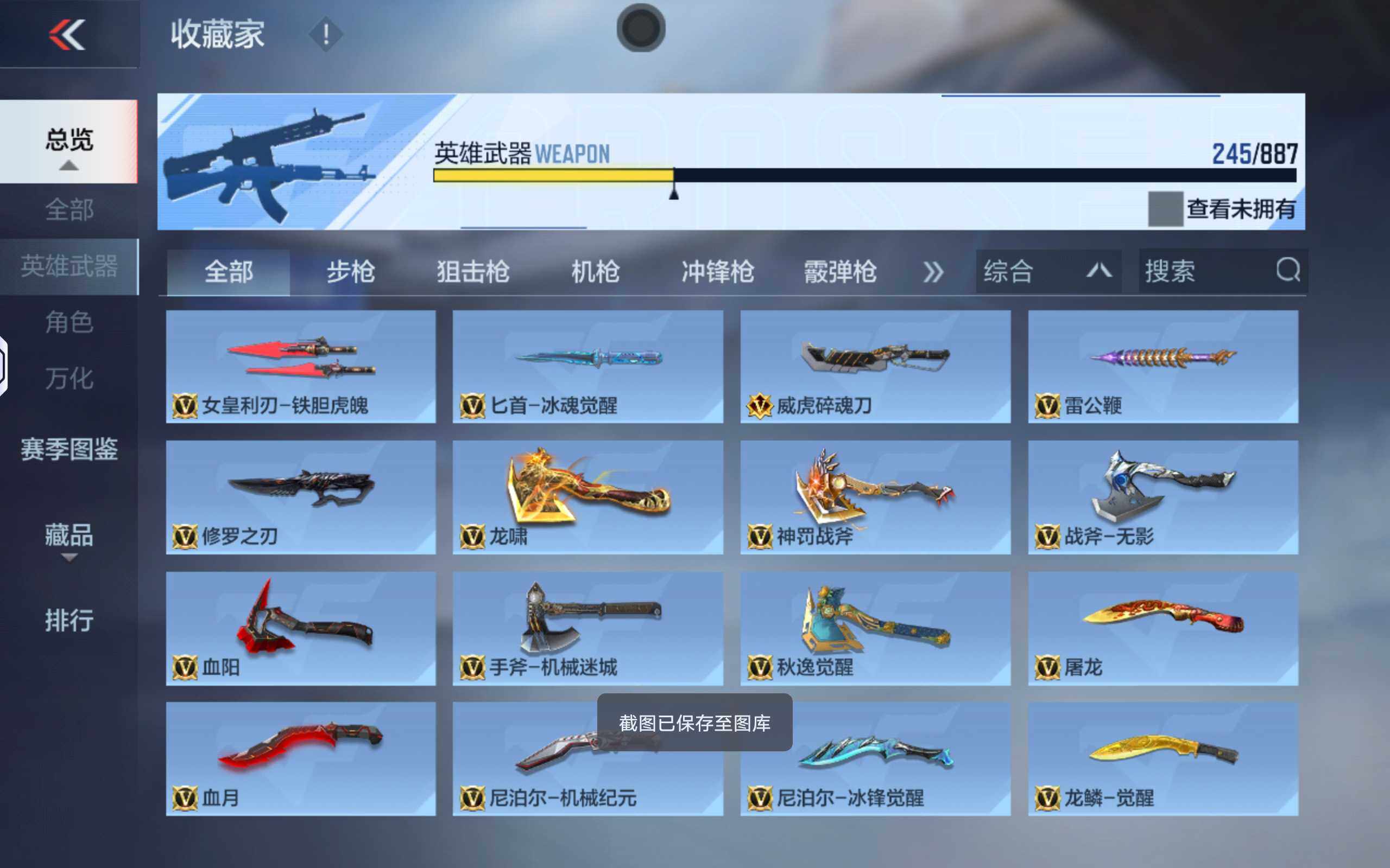 CFMLX458460枪战王者账号详情图17 CFMLX458460枪战王者账号详情图17