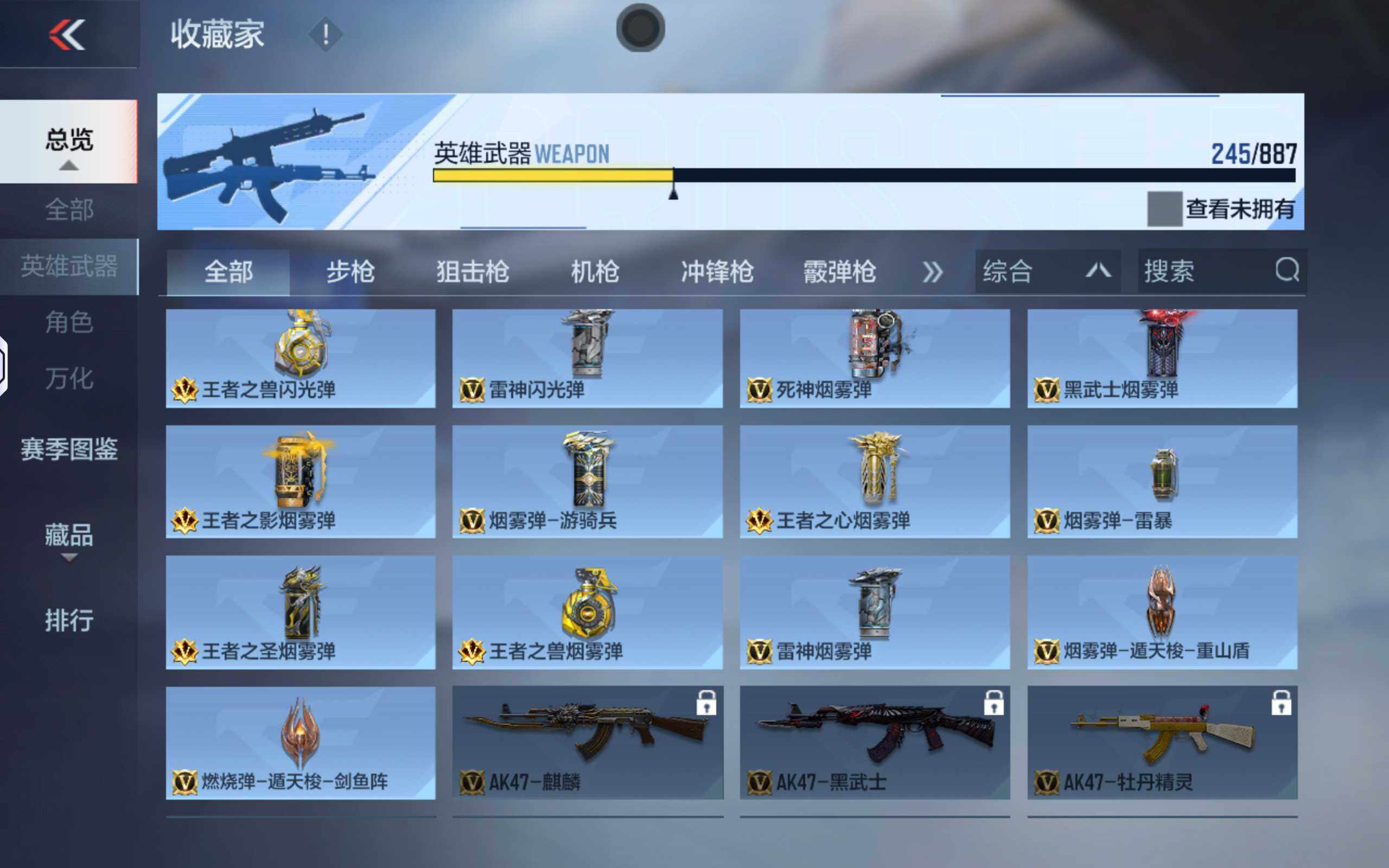 CFMLX458460枪战王者账号详情图21 CFMLX458460枪战王者账号详情图21